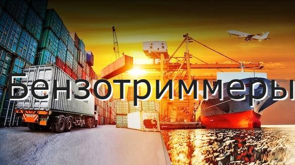 Бензотриммеры