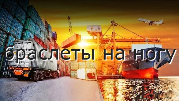 браслеты на ногу