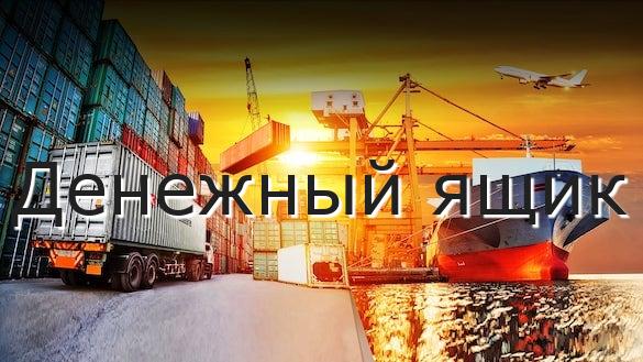 Денежный ящик