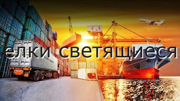 елки светящиеся