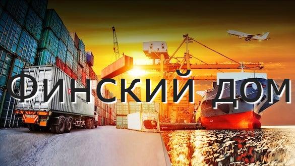 Финский дом