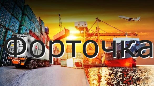Форточка