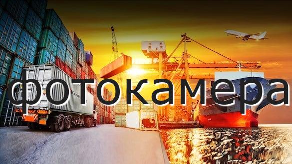 фотокамера