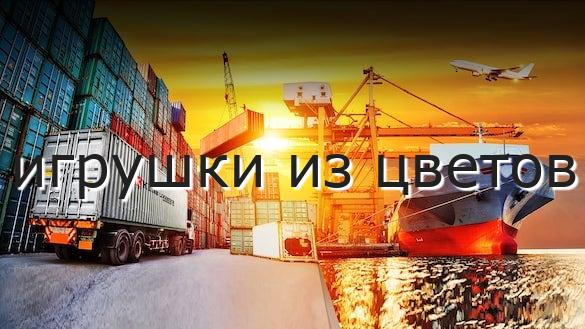 игрушки из цветов