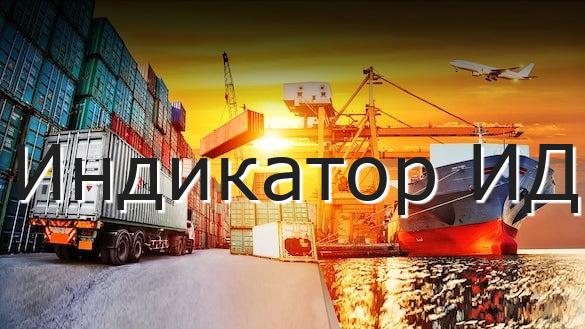 Индикатор ИД