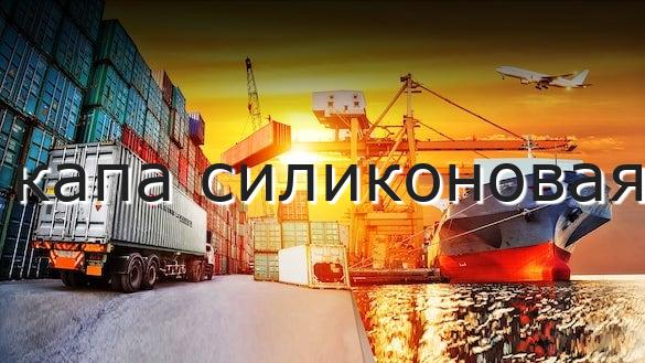 капа силиконовая