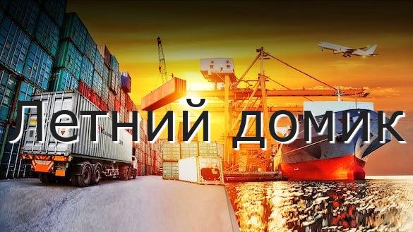 Летний домик