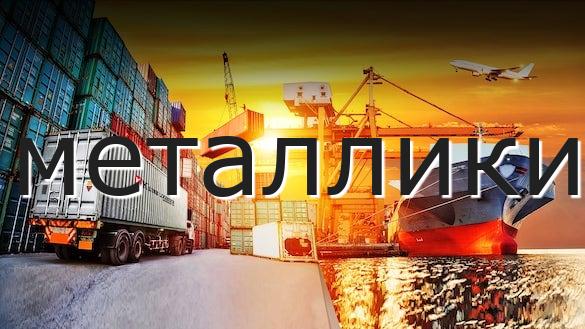 металлики