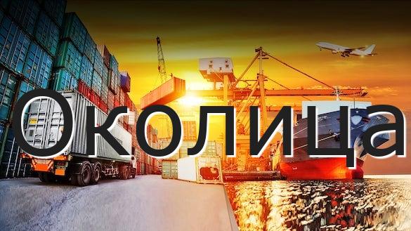 Околица