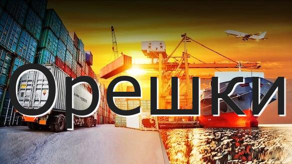 Орешки