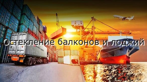 Остекление балконов и лоджий