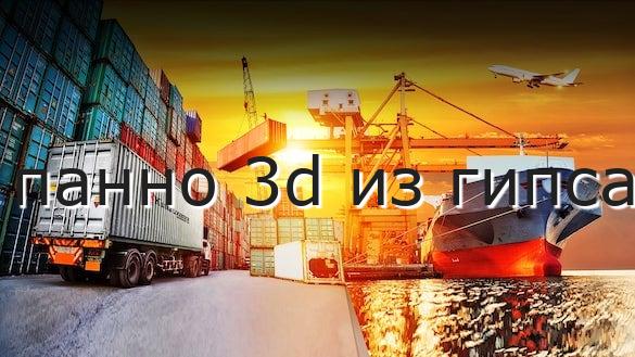 панно 3d из гипса