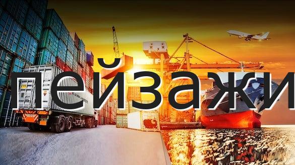 пейзажи