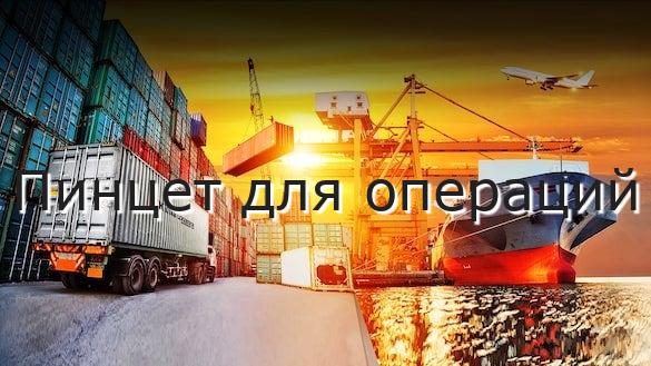 Пинцет для операций