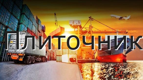 Плиточник