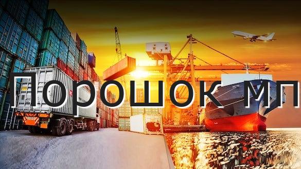 Порошок мп