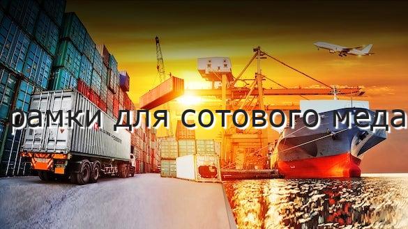 рамки для сотового меда