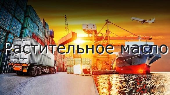 Растительное масло