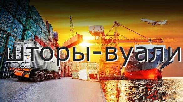 шторы-вуали