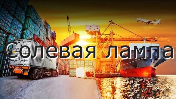 Солевая лампа