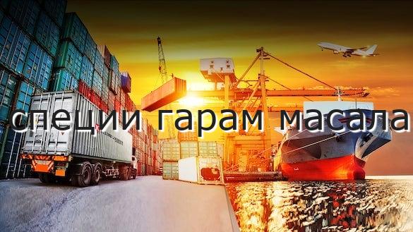 специи гарам масала