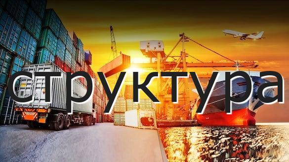 структура