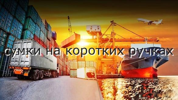 сумки на коротких ручках