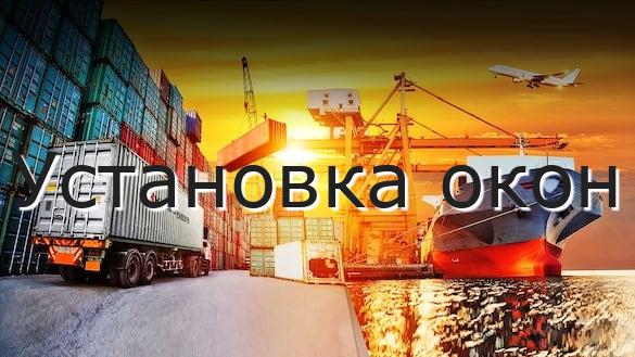 Установка окон