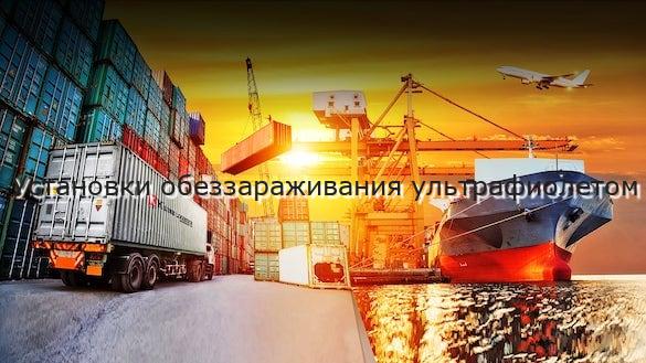 Установки обеззараживания ультрафиолетом