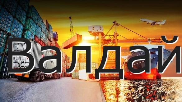 Валдай