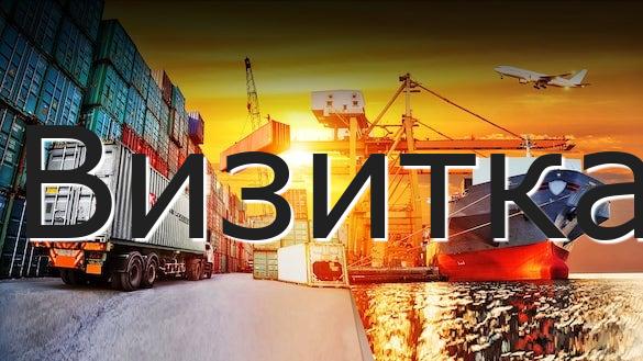 Визитка