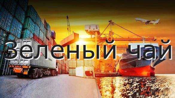 Зеленый чай